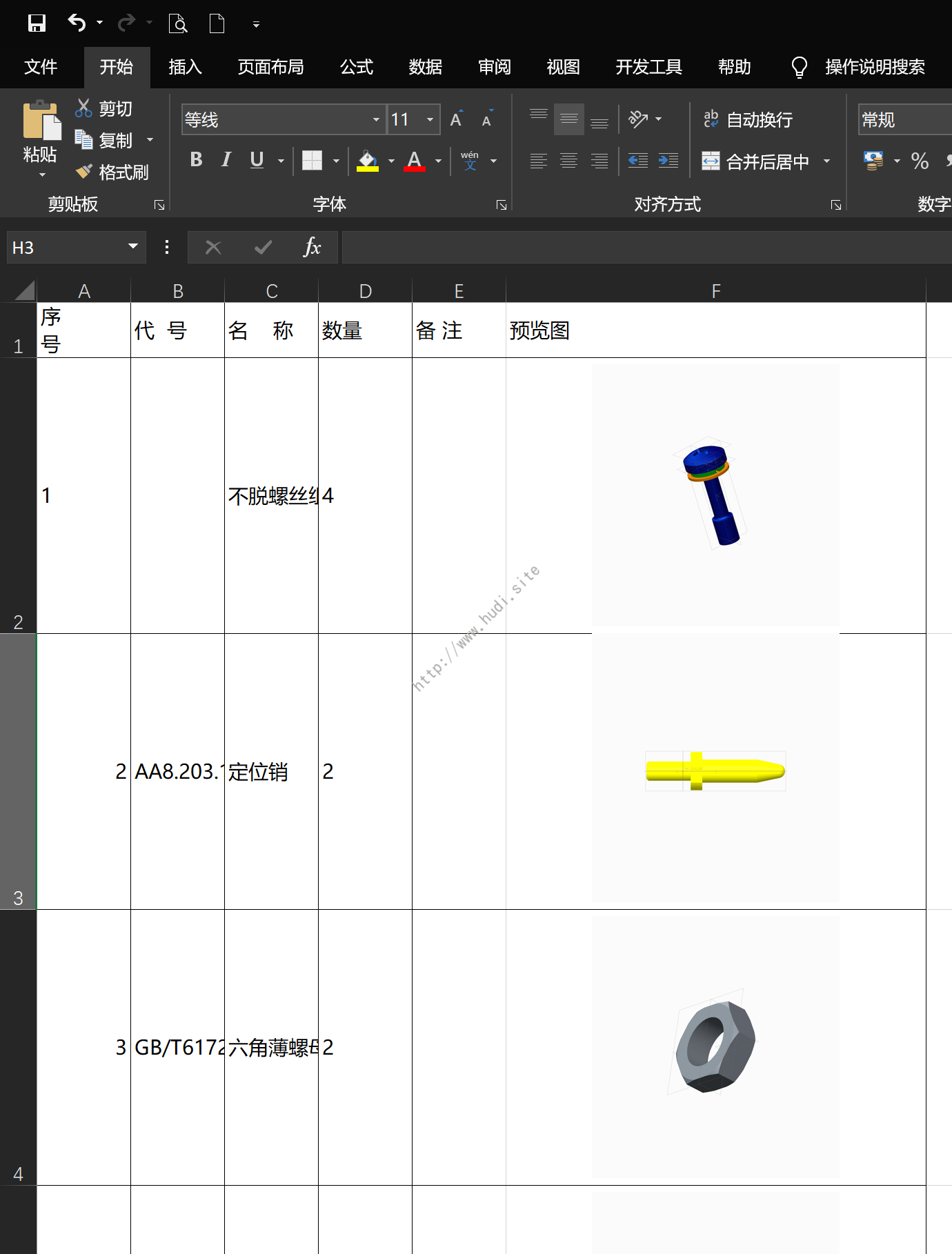Creo Vbapi二次开发 实用小工具 Bom表导出excel 工匠之心